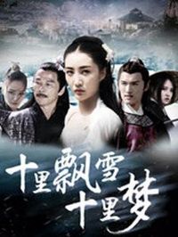 ʮ��Ʈѩʮ����