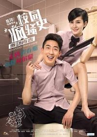 У԰��ɧʷ֮�趯�ഺ