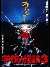 ѧУ��̸3[��Ӱ��˵]