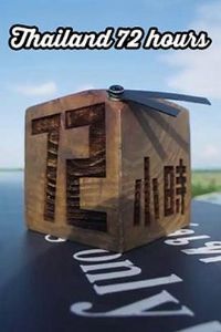 ̩��72Сʱ����