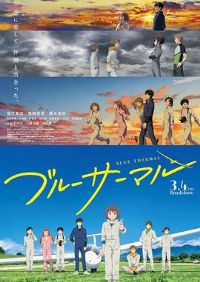 BLUE THERMAL -���M��ѧ�����ẽ�ղ�-