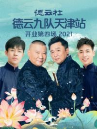 ��������ƾŶ����վ��ҵ���ĳ�2021