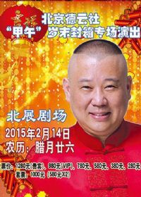 �����������ĩ����ר���ݳ�2015